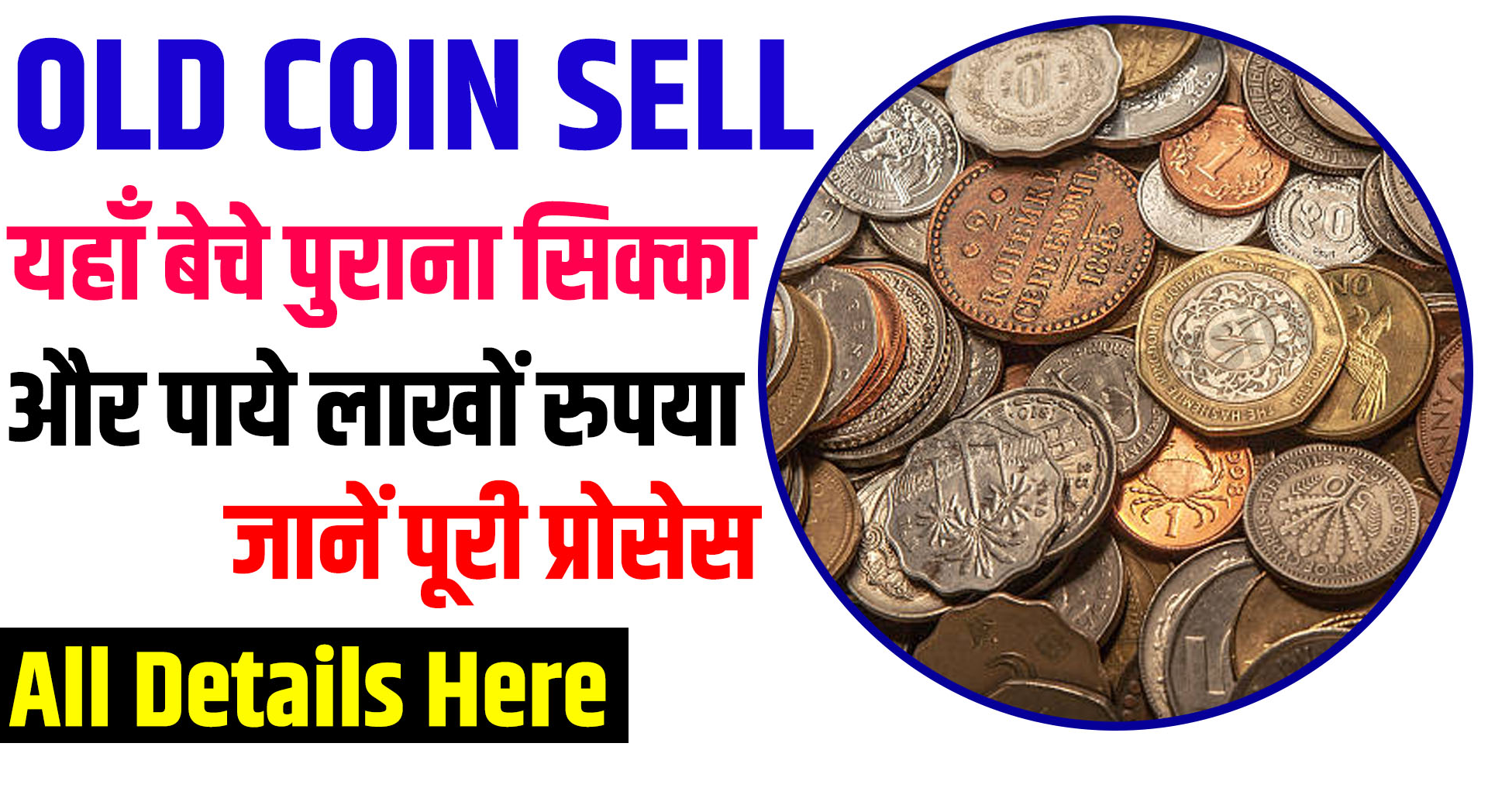 old coin